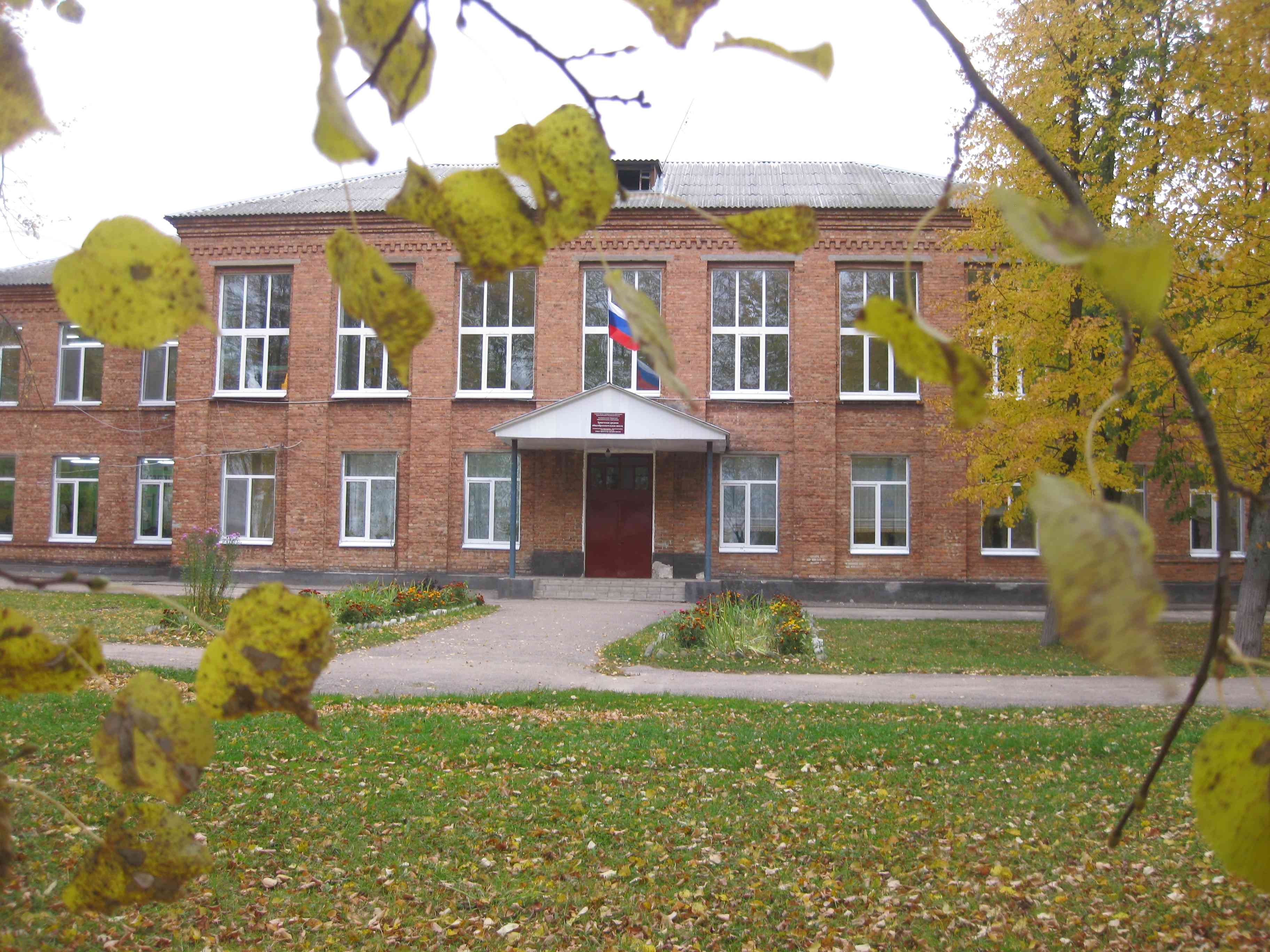 Центральное здание школы (основное)
