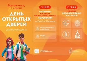 День открытых дверей в СмолГУ.