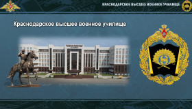 Набор в Краснодарское Высшее Военное Училище!.
