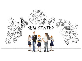 Онлайн мероприятия по профессиональной ориентации обучающихся 6 - 11 классов.