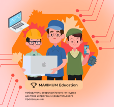 Всероссийский онлайн – фестиваль по профориентации «День выбора» по IT-направлениям.