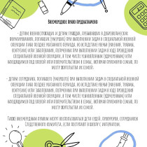 Прием заявлений в первый класс на 2025/2026 учебный год.